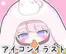 アイコンサイズで映えやすい！可愛いイラスト描きます 無料修正回数は無制限！納得のいくものをお作りします！ イメージ1