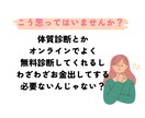 痩せない理由・不調の背景をアセスメントします 西洋医学と中医学の視点で体質と生活を整理 イメージ2