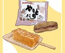 美味しそうな食べ物の手書きイラストを描きます メニューや広告、SNSなどの彩りにオススメ イメージ5