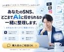 AIでSNS運用を自動化・仕組み化します 投稿作成から予約・分析まで仕組み化します イメージ10