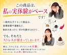 運動・食事制限に頼らず太らない日常をつくります 何をしても痩せなかったあなたへ。太らないダイエット新習慣 イメージ5