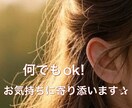 看護師⭐︎話したい！聞いて欲しい！など承ります 看護師⭐︎お悩み、お悩み相談、話し相手、承ります。 イメージ1
