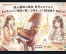 がんばりすぎている先生の愚痴、やさしく聞きます 外ではしっかり先生。でもたまには誰かに弱音を吐きたいあなたへ イメージ2