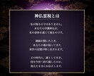 前世鑑定｜前世の因縁と今世の使命を神仏霊視で視ます 繰り返す悩みの原因は前世に｜魂の記憶と持ち越した因縁を視ます イメージ2