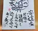 世界にひとつの家族書、命名書、色彩文字制作します 絵を描くように文字を描く唯一無二の作品を制作をしております イメージ6