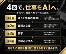経営者限定｜Claude Code導入を伴走します 経営者・個人事業主限定。年商20億元役員と4回で仕事をAIへ イメージ4