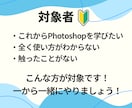 超初心者さん向け！Photoshop教えます 今日から始める人でも大丈夫！ゆっくり、丁寧に進めましょう！ イメージ4