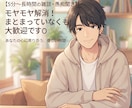 ちょっと話きいて、５分でもお話し聞きます あー疲れた、なんとなく誰でもいいから、雑談聞いて〜 イメージ1