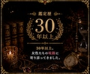 霊感タロット｜40代50代女性の恋愛鑑定します ―　鑑定歴30年、待つべきか動くべきかを読み解きます　― イメージ8