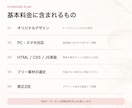 デザインから実装まで高品質なLPを制作します 初めてでも安心｜スマホ対応・公開できる完成データで納品 イメージ3