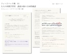 ピアノ演奏動画を音楽的に添削します 京芸・英国音大院最優秀修了｜改善点と練習法を具体的に イメージ2