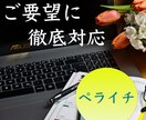 格安でペライチホームページ制作いたします 格安で上品質なLPサイトを作成！納品後の対応も徹底します。 イメージ1