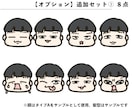 顔テンプレ×オーダーの髪型！LINE絵文字描きます テンプレ表情×描き下ろしの髪型＝LINEにがおえもじ！ イメージ8