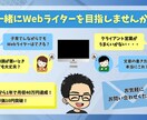 子育中やうつ病の方のライター活動のアドバイスします 初心者でもWebライターを目指すことはできます！ イメージ2