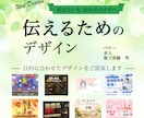 先着5名様「伝わる」を意識したバナーを制作します Webサイト・広告など、目的に合わせたバナーを制作します イメージ1