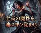醜悪なる体型の呪縛を浄化し至高の美へ誘います 万年ダイエットの洗脳から解放。誰もが羨む極上の美の玉座へ イメージ14