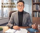 数秘と面接のプロがあなたの最適キャリアを鑑定します 【5名様限定！】3万人超面接の知見×数秘学【モニター価格】 イメージ1