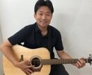 ゆっくりアコースティックギター教えます 質問し放題、間違えてOK、あなたのペースを大切にします イメージ1