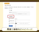 予約数上限なし(1ヶ月間)オプションを追加します らくらく入庫予約システムを最大限活用いただく整備工場様に。 イメージ2
