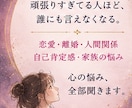 誰にも言えない心の悩み、否定せず前部聞きます 一人で抱え込む前に、心を少し軽くしませんか？ イメージ1
