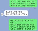 あなたの言えない気持ち、丁度いい言葉に変換します 言いたい事が伝わる返信を一緒に考えます！人間関係・断り文OK イメージ2
