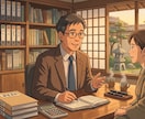 会計事務所への転職について相談のります 異業種から会計業界へ転職した経験を元にアドバイスします。 イメージ1