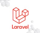 月額10,000円‼️Laravelの相談乗ります Laravelの質問し放題のサービスです。 イメージ1