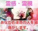 霊視であなたの運命相手を見つけます 霊視が導く、未知なる姿。あなたの運命の人を見透かします。 イメージ1