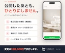 スマホ対応のホームページを2万円から作ります 文章作成込み・月々0円・最短1日で公開 イメージ9