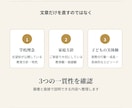 48時間｜幼稚園・小学校受験願書の最終設計をします 願書と面接の一貫性まで確認する出願前チェック イメージ2