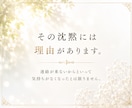 未読無視？音信不通？連絡が来ない本当の理由を視ます 嫌われた？それとも待つべき？彼の心の奥底の本音を視ます イメージ3