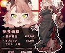 IRIAM配信用立ち絵作成いたします 商用利用料込み！ケモノや人外立ち絵も対応◎ イメージ6