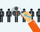 企業の採用へのアドバイスを経営者や人事向けにします 新卒採用や中途採用に関するアドバイスを致します。 イメージ1