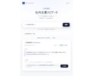 社内文書を意味検索で探せるナビをお試し導入します 資料はそのまま・移動もアップロード不要です イメージ4