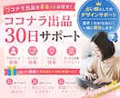 初心者さん♪デザインのプロがまるごとサポートします HSPさんにピッタリの働き方☆占い師デビューをデザインします イメージ1