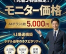 モニター価格！最短即日！丸投げでチラシ制作します 15年の顧客心理分析×AI爆速構築｜売れるチラシを制作 イメージ1