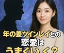 ツインレイ　強力縁結び【結婚】御祈祷させて頂きます ツインレイ統合のご祈願と強く結ばれる強力縁結び御祈祷します。 イメージ2