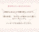 愛されたい人限定♡彼の本音を視て恋愛成就へ導きます お相手の気持ちを知り恋を叶えたい方へ★24時間以内に鑑定 イメージ5