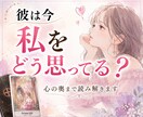 彼が今私をどう思っているのか読み解きます ユング心理学で”言葉にならない本音”まで見つめます イメージ1