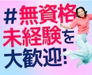 求人原稿用の画像を作成します Indeedなどの求人媒体に最適な画像をオリジナルで作成！ イメージ8
