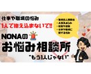 あなたの職場での悩み相談にのります 多くの職場環境改善を行ってきたプロにお任せ下さい イメージ1