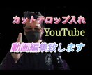 元マグロ漁船員がYouTube動画編集します 元マグロ漁船員がYouTube動画編集しますショート動画OK イメージ3