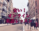 初心者向けに英語教えます 安価で初心者向けの英語レッスン！留学経験3年有 イメージ1