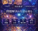 意思決定のための戦略鑑定します 感情と現実を整理し未来を見つけるお手伝いをします。 イメージ1
