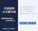 内容証明郵便の書面作成を行います ご要望に丁寧に寄り添ったアドバイスと書面作成を行います。 イメージ1