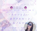 シンプルに！あなた様の恋愛事情占います 恋愛特化タロット♡お話しながらサクサク占います！ イメージ1
