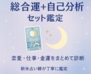 新米占い師が総合運鑑定します 新米ですが真剣にあなたを占います。よろしくお願い致します。 イメージ1