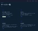 AIスタートアップ企業がwebサイトを作成します AIスタートアップFounderが作る本格LP・サイト制作 イメージ3