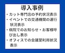店内表示をスマホで即更新｜サイネージ構築します 待合室・店頭のお知らせ表示、全部スマホ1台で即時更新！ イメージ6
