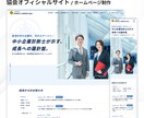 伝わるデザインで戦略的HPを制作します Studio Expertsが作る高品質オリジナルサイト イメージ3
